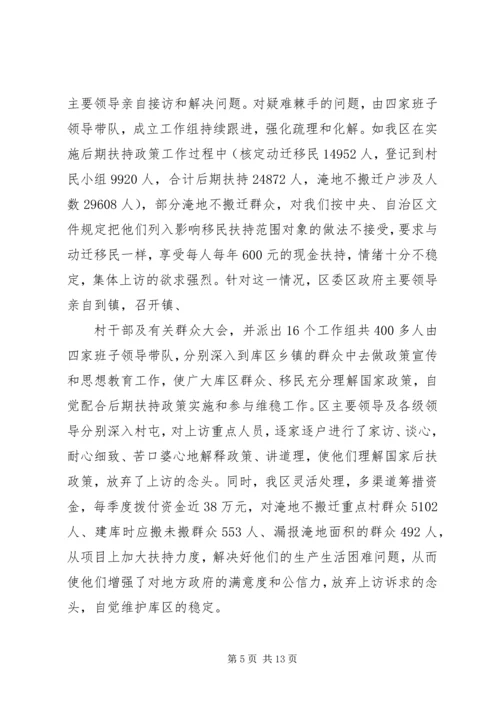 清明节基层大接访活动汇报 (3).docx