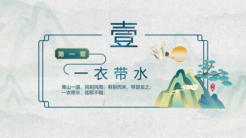 水山楼阁烟雨中，鎏金中国风PPT模板