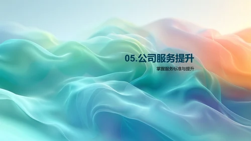 医保服务优化讲座PPT模板