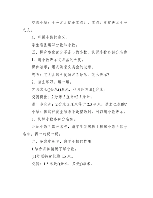 残疾送教上门教案6篇.docx