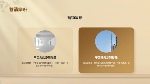 护肤产品介绍PPT模板