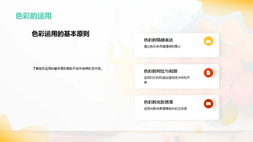 设计师如何创作独特的艺术品