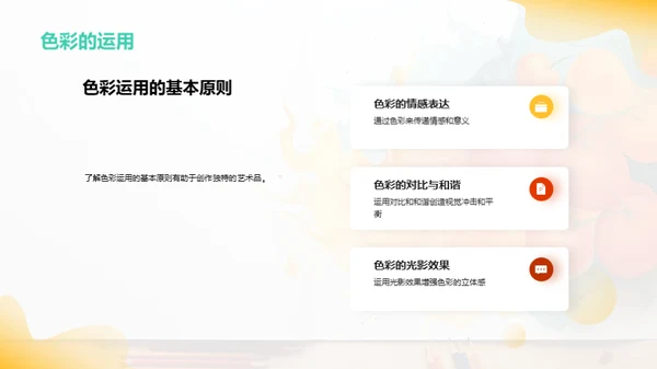 设计师如何创作独特的艺术品