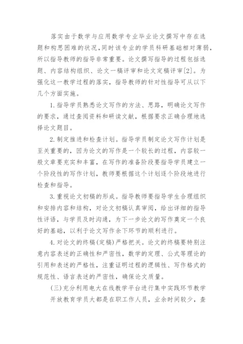 提高数学教学论文.docx
