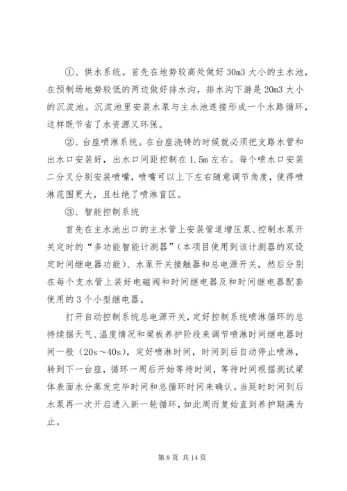 梁桥小学标准化建设整改报告 (2).docx