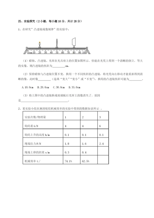 滚动提升练习重庆市九龙坡区物理八年级下册期末考试专题攻克试卷（含答案详解版）.docx