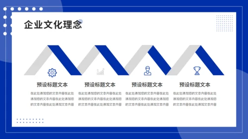 克莱茵蓝新员工入职培训会通用PPT模板