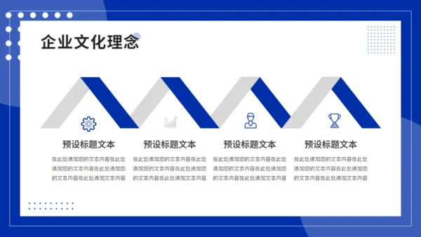 克莱茵蓝新员工入职培训会通用PPT模板