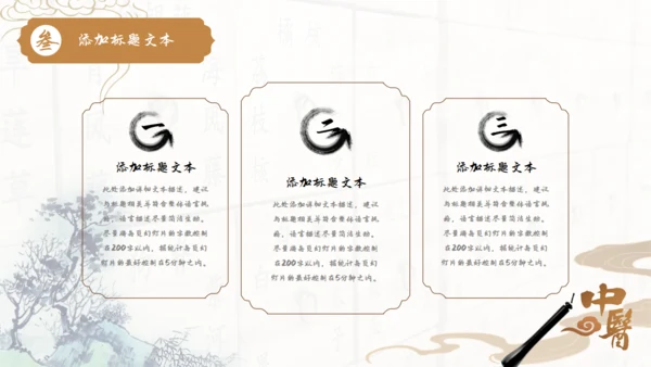 中药中医文化传统医学李时珍通用PPT模板