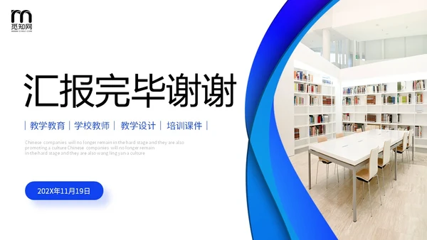 蓝色微立体形状教学设计课件教师说课PPT