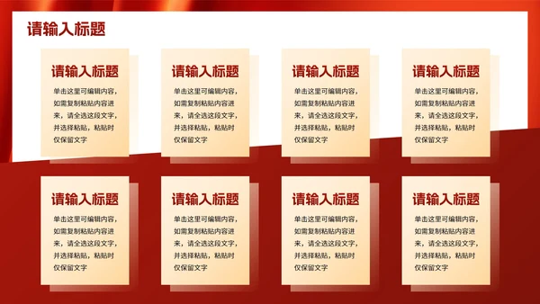 红色高级党政党建工作汇报PPT模板