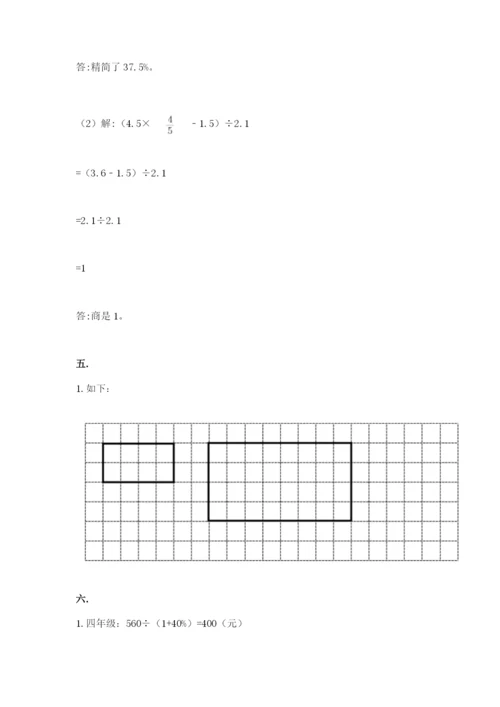 苏教版六年级数学下学期期末测试题含答案（预热题）.docx