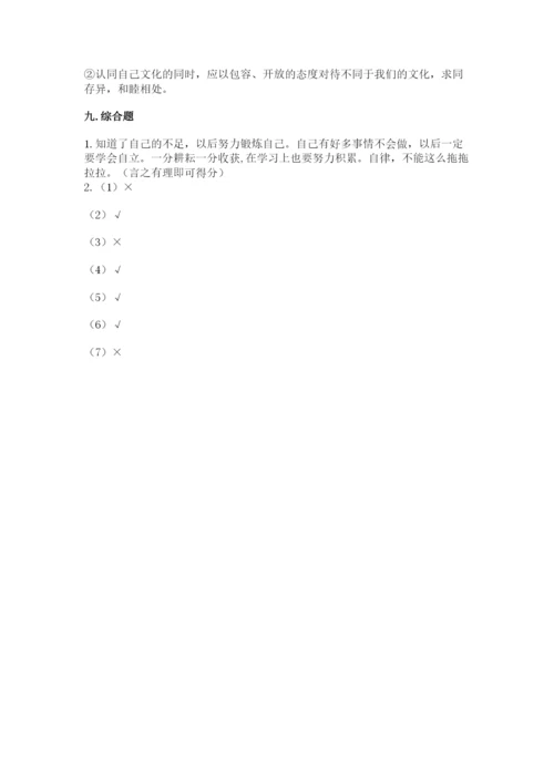 部编版道德与法治六年级下册期末测试卷精品（考试直接用）.docx