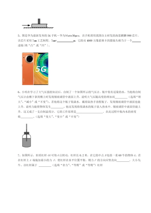 强化训练四川德阳外国语学校物理八年级下册期末考试专项测试试卷（详解版）.docx