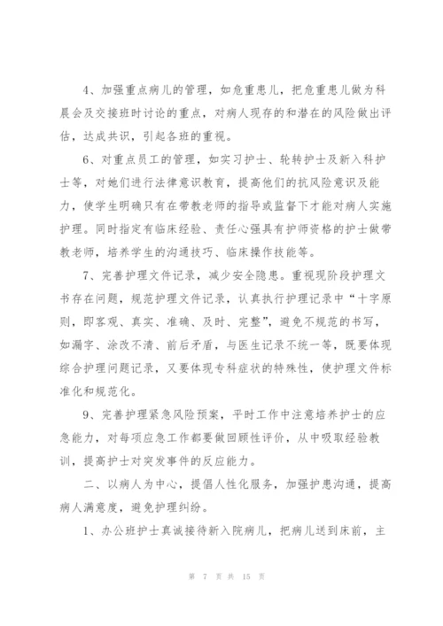 急诊科护士的个人述职报告.docx