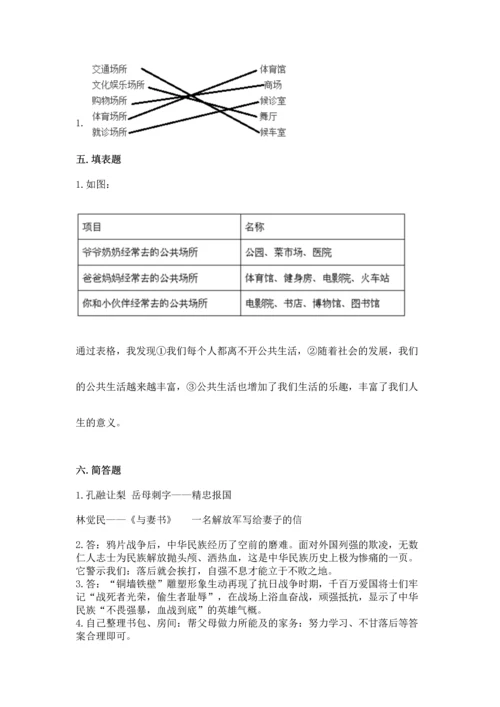 五年级下册道德与法治期末测试卷附答案【能力提升】.docx