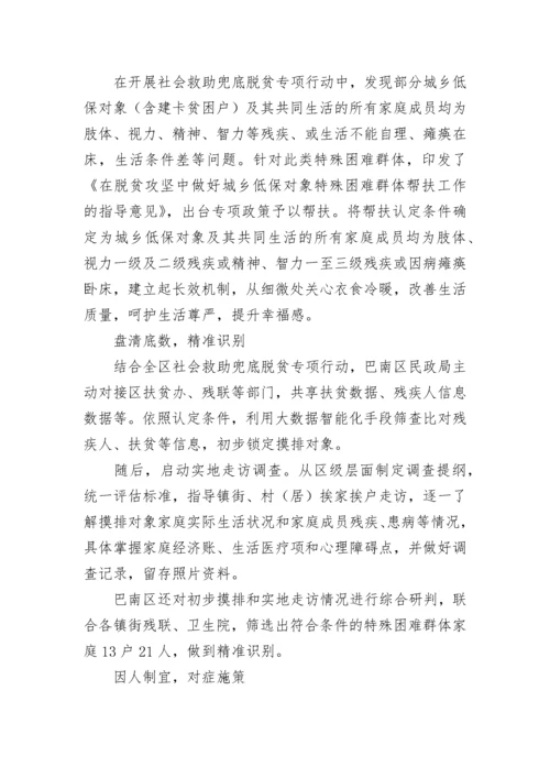 困难群众救助方案及具体措施范本.docx