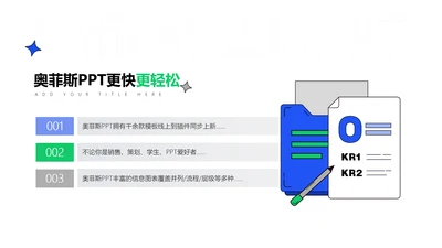 简约风并列关系3项PPT