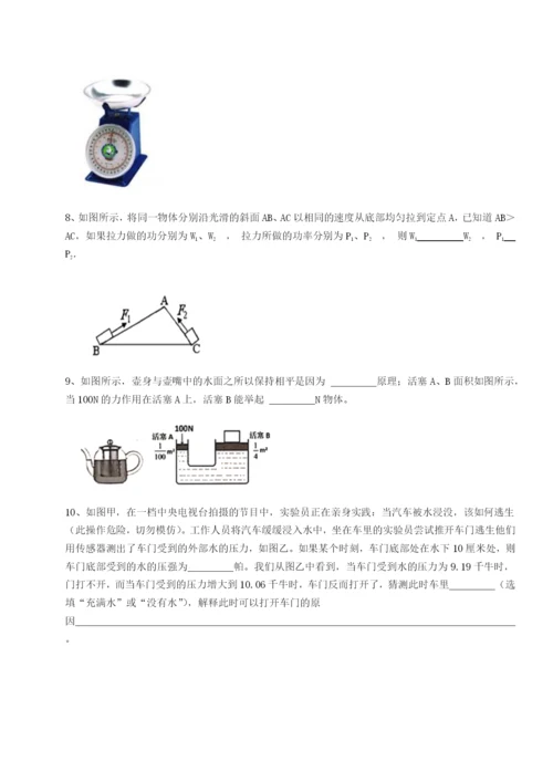 基础强化天津南开大附属中物理八年级下册期末考试专题测试试卷.docx