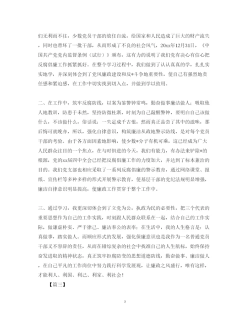 精编学习反腐倡廉心得体会实用范文【三篇】.docx