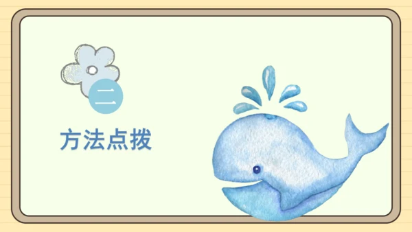 统编版语文四年级下册第八单元 习作：故事新编（课件）
