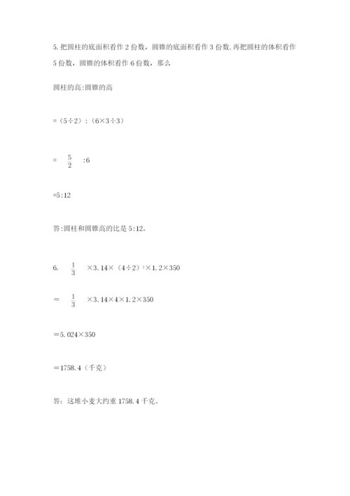 六年级下册数学期末测试卷含完整答案（名校卷）.docx