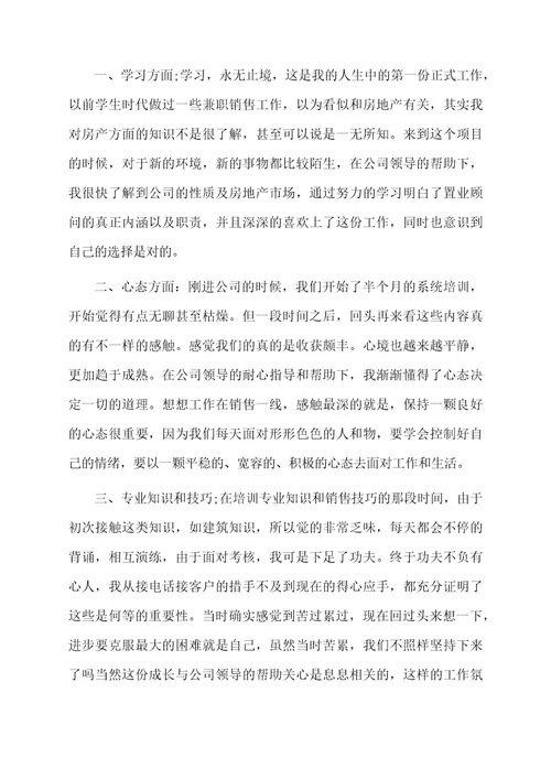 销售年度总结合集4篇