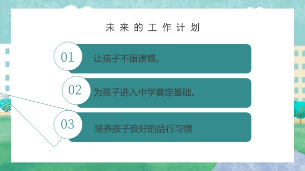 运动女孩女校开学家长会通用PPT模板