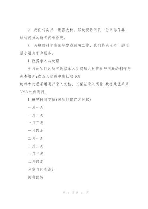实用的公共关系策划书5.docx