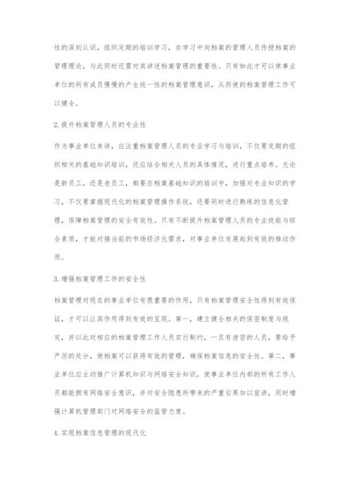 事业事业单位档案管理存在的问题及对策.docx