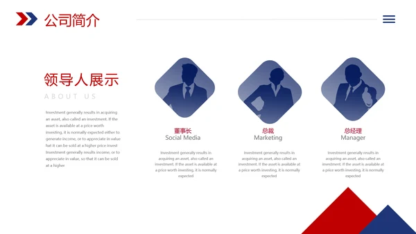企业招聘会校园宣讲会企业文化介绍PPT