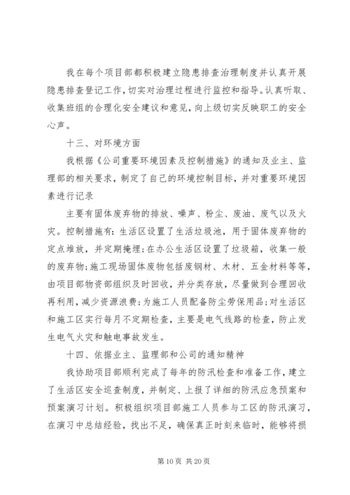 校安全阀门的个人年终总结以及20XX年计划.docx