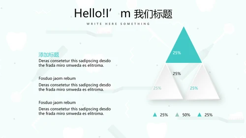 蓝色简约关爱牙齿健康动态PPT模板