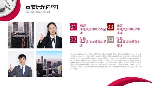 HR个人简历自我介绍自荐通用PPT模板