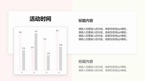 鲜花浪漫情人节情侣爱情主题PPT模板