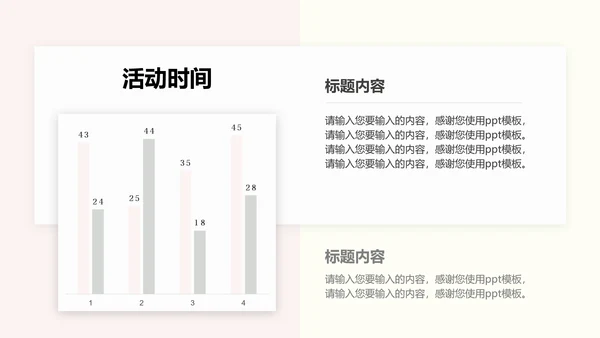 鲜花浪漫情人节情侣爱情主题PPT模板