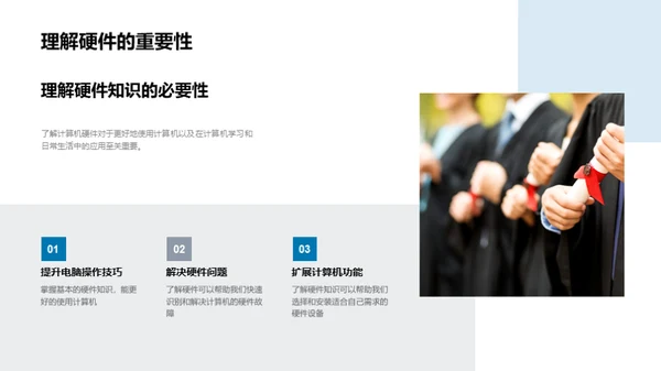 探索计算机硬件世界