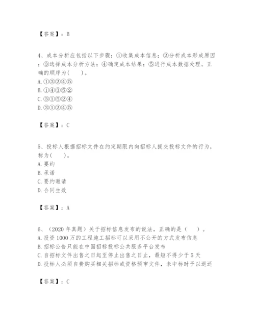 2024年一级建造师之一建建设工程项目管理题库及完整答案.docx