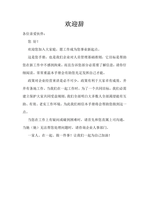 养生馆专项规章新规制度.docx