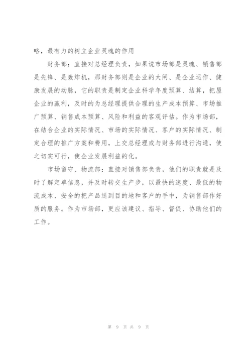 销售部月度工作计划例文.docx