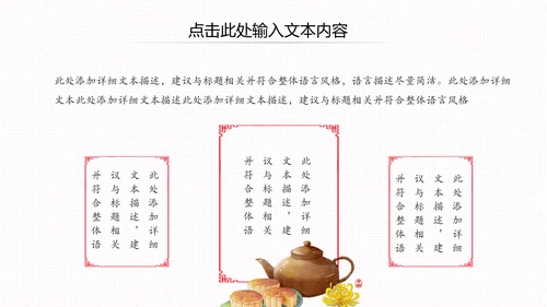 古色古香中秋节水墨中国风PPT模板