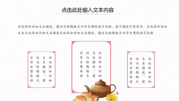 古色古香中秋节水墨中国风PPT模板