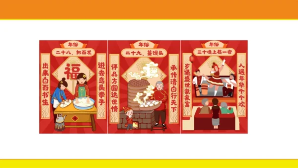 统编版语文一年级上册语文园地八  课件