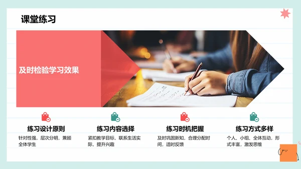 绿色卡通风小学教学课件PPT模板
