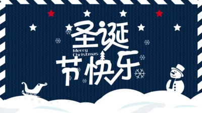 可爱卡通圣诞节活动宣传通用PPT多用途模板