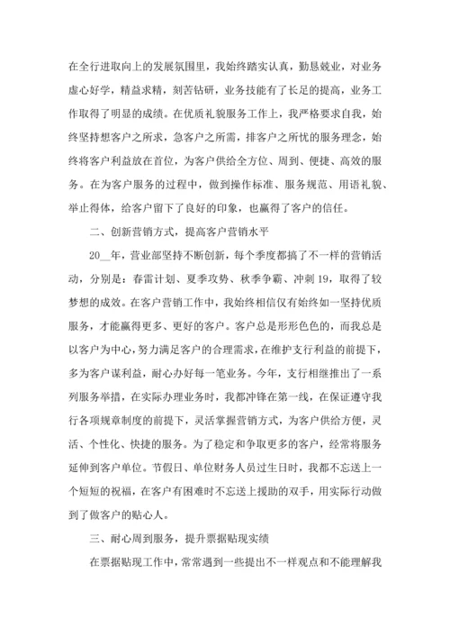 银行实习一个月心得论文大全.docx