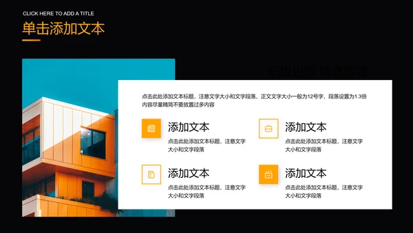 橙黄色商务企业文化培训PPT演示模板