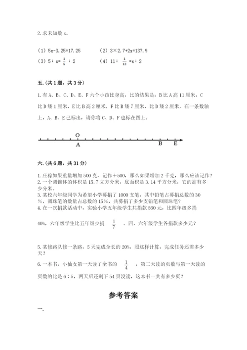 黑龙江【小升初】2023年小升初数学试卷及答案（考点梳理）.docx