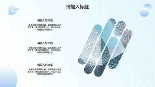 蓝色简约商务述职汇报PPT模板