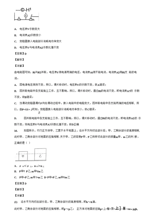 辽宁省鞍山市中考物理经典150选择题含解析